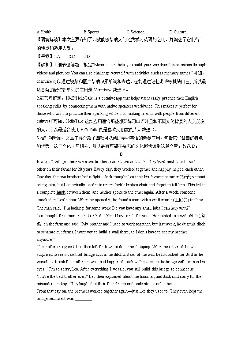 2025-2026学年浙江省湖州市长兴县九年级上学期12月月考英语试卷（解析版）第2页