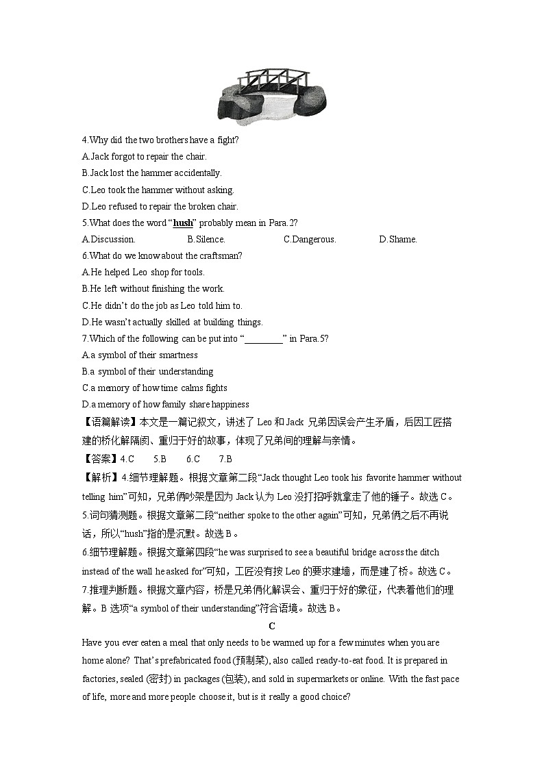 2025-2026学年浙江省湖州市长兴县九年级上学期12月月考英语试卷（解析版）第3页