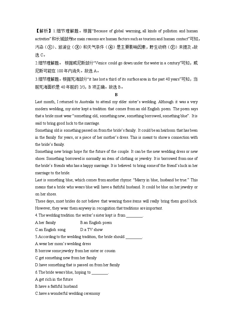 2025-2026学年浙江省杭州市上城区某名校九年级上学期9月月考英语试卷（解析版）第2页