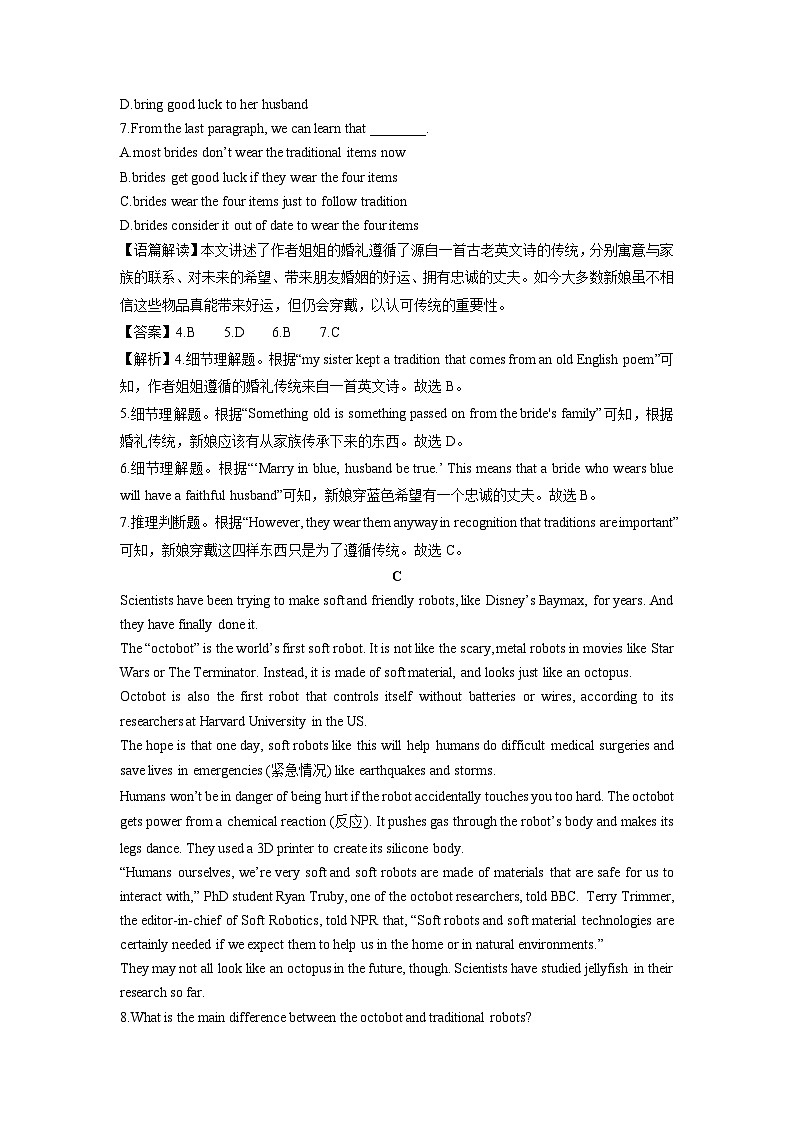 2025-2026学年浙江省杭州市上城区某名校九年级上学期9月月考英语试卷（解析版）第3页