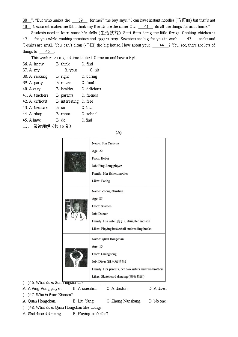 福建省莆田市毓英中学七年级上学期期末考试英语试卷-A4第2页