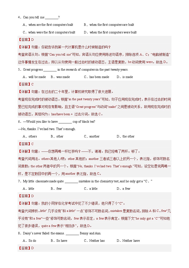 九年级英语上学期期中押题卷（上海专用）（解析版）-A4第2页