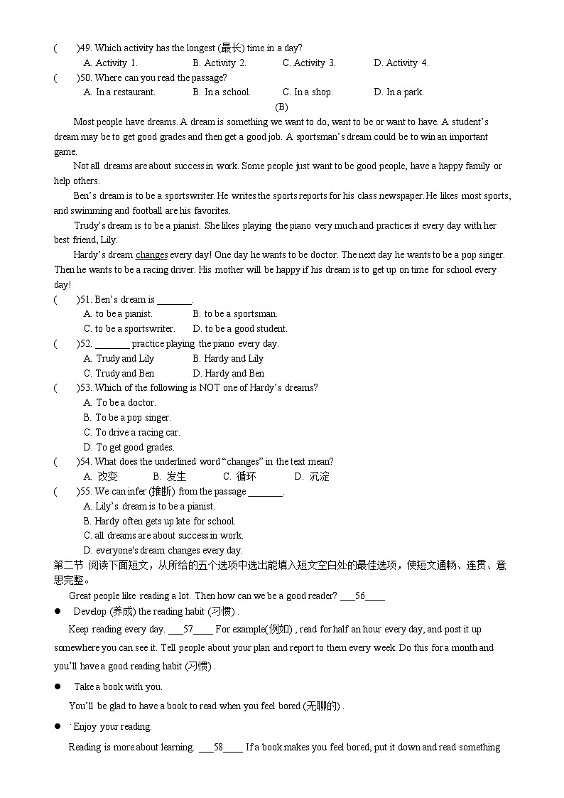 福建省莆田市哲理中学七年级上学期期末英语考试试题-A4第3页