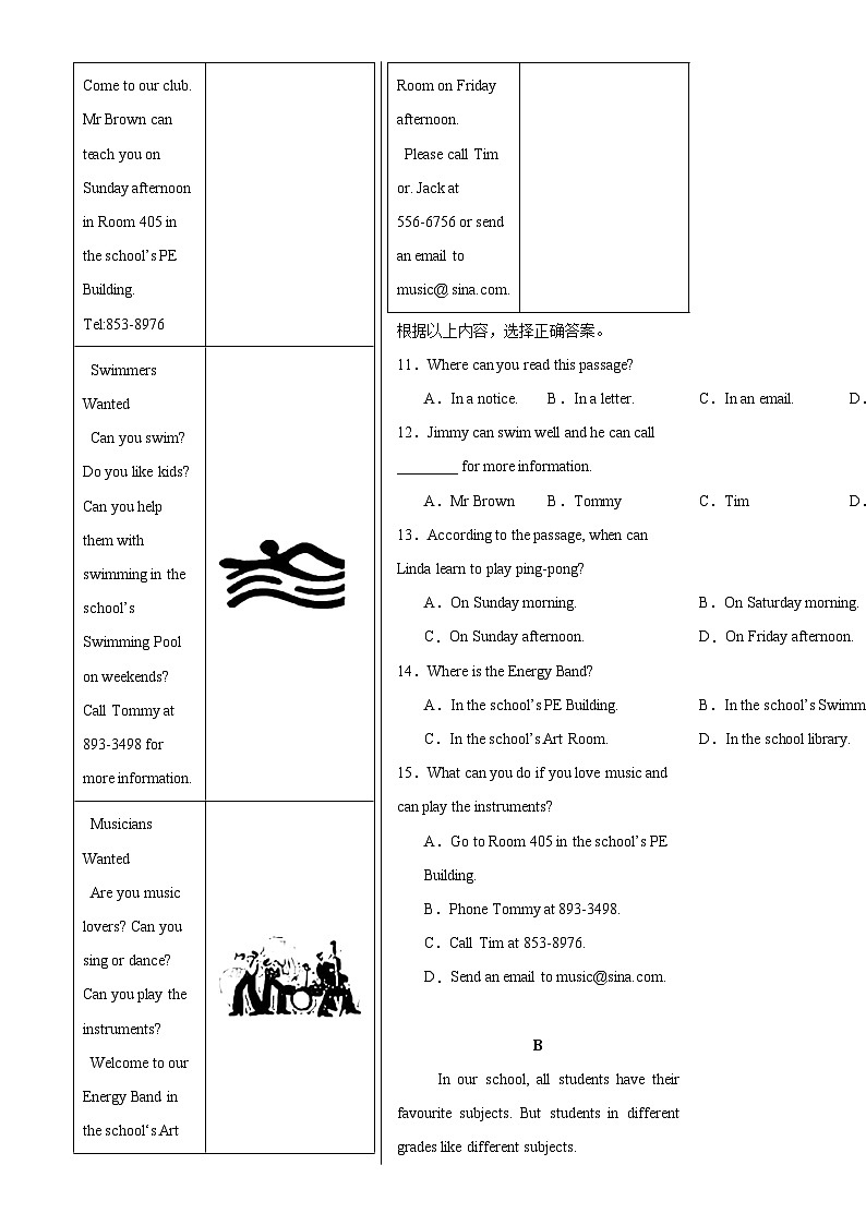 甘肃兰州卷-2024-2025学年七年级英语上学期新课标（核心素养）期末复习冲击满分系列（仿真模拟）（考试版）A3-A4第2页