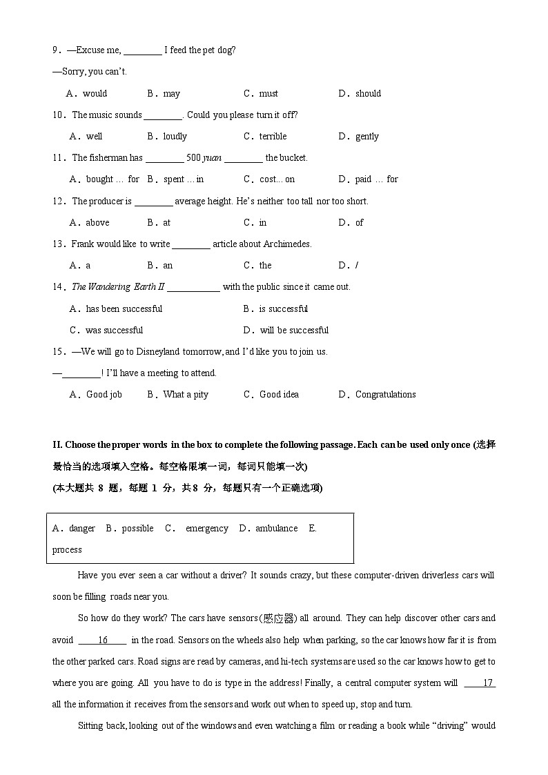 九年级英语上学期期中押题卷（上海专用）（原卷版）-A4第2页