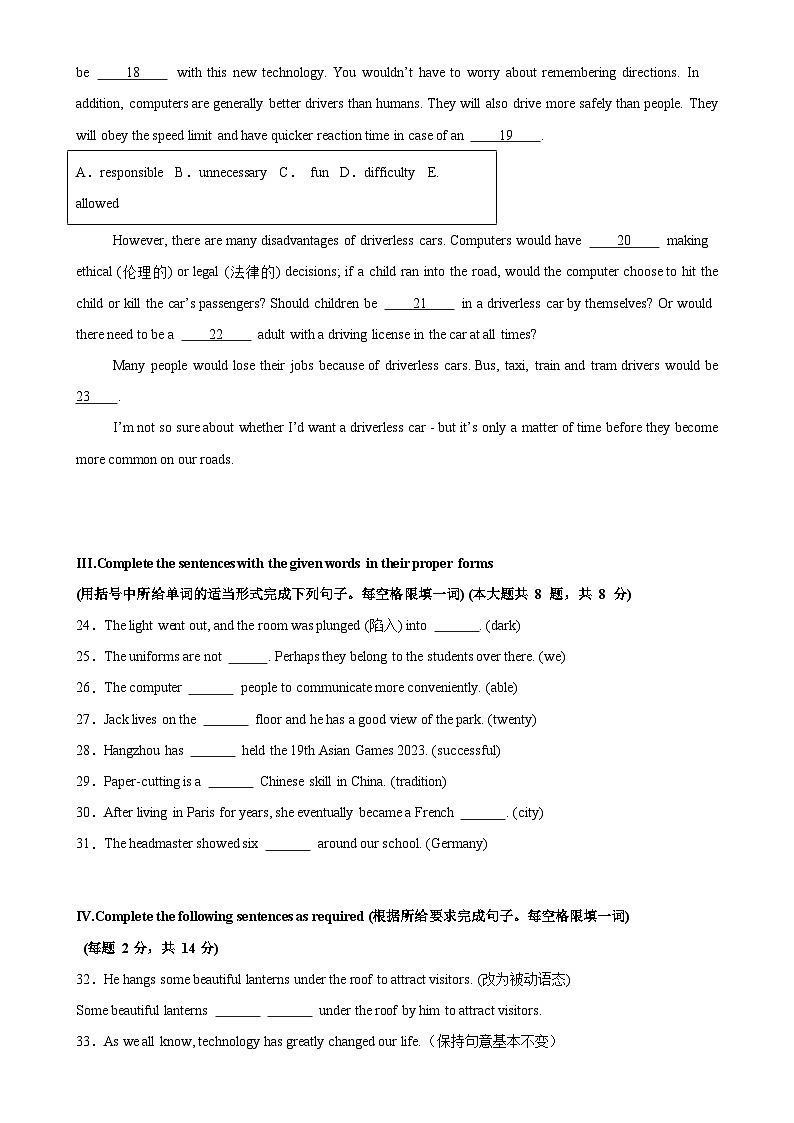 九年级英语上学期期中押题卷（上海专用）（原卷版）-A4第3页