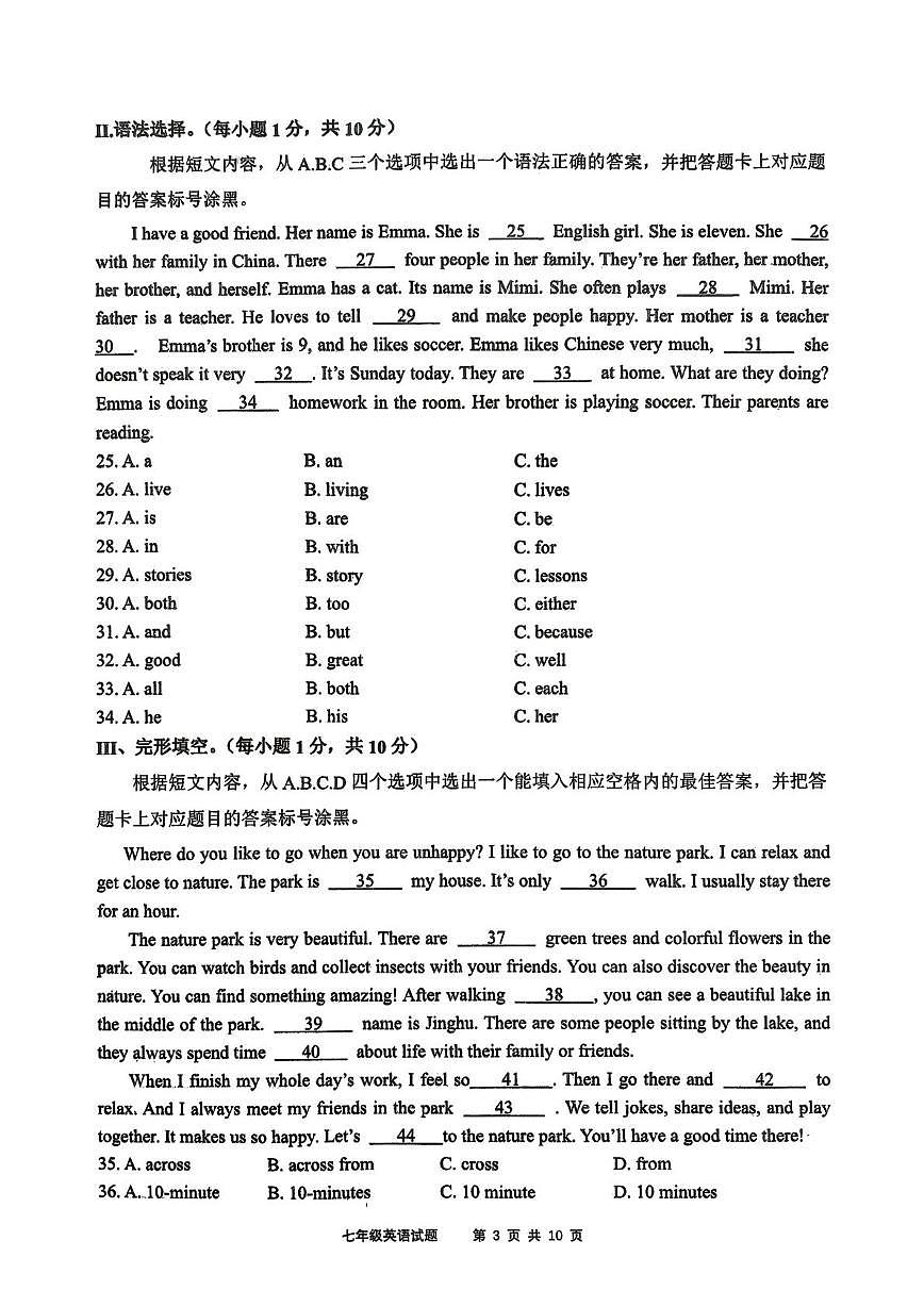 重庆市大渡口区第九十五初级中学 2025-2026 学年上学期七年级英语期末模拟试题第3页