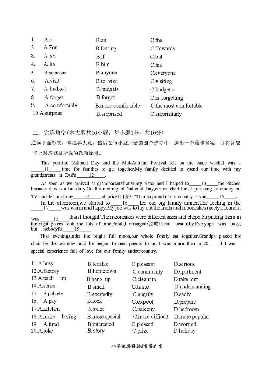广东省珠海市凤凰中学2025-2026学年八年级上学期期中考试英语试卷第2页