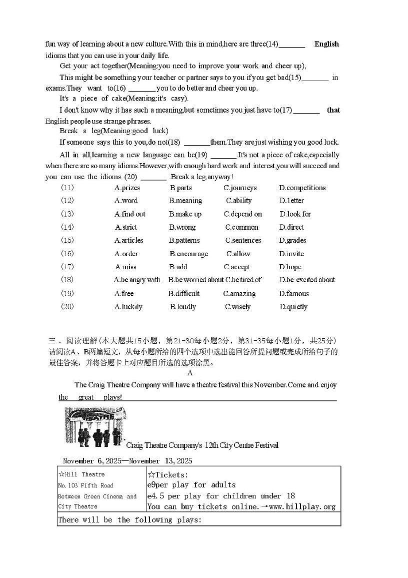 广东省珠海市九洲中学教育集团2025-2026学年八年级上学期期中考试英语试卷第2页