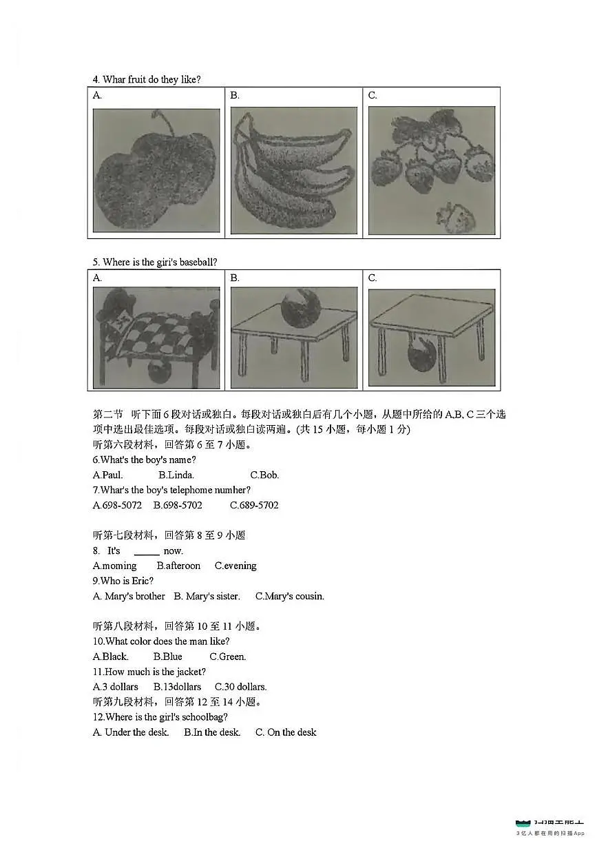 湖南省怀化市部分学校2024-2025学年七年级上学期1月月考英语试卷（月考）第2页