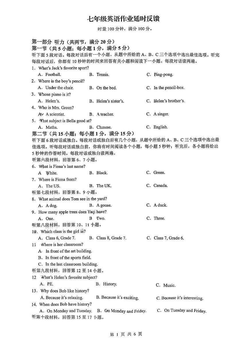 湖南省长沙市博才天顶中学2025-2026学年七年级上学期第三次月考英语试卷（月考）第1页