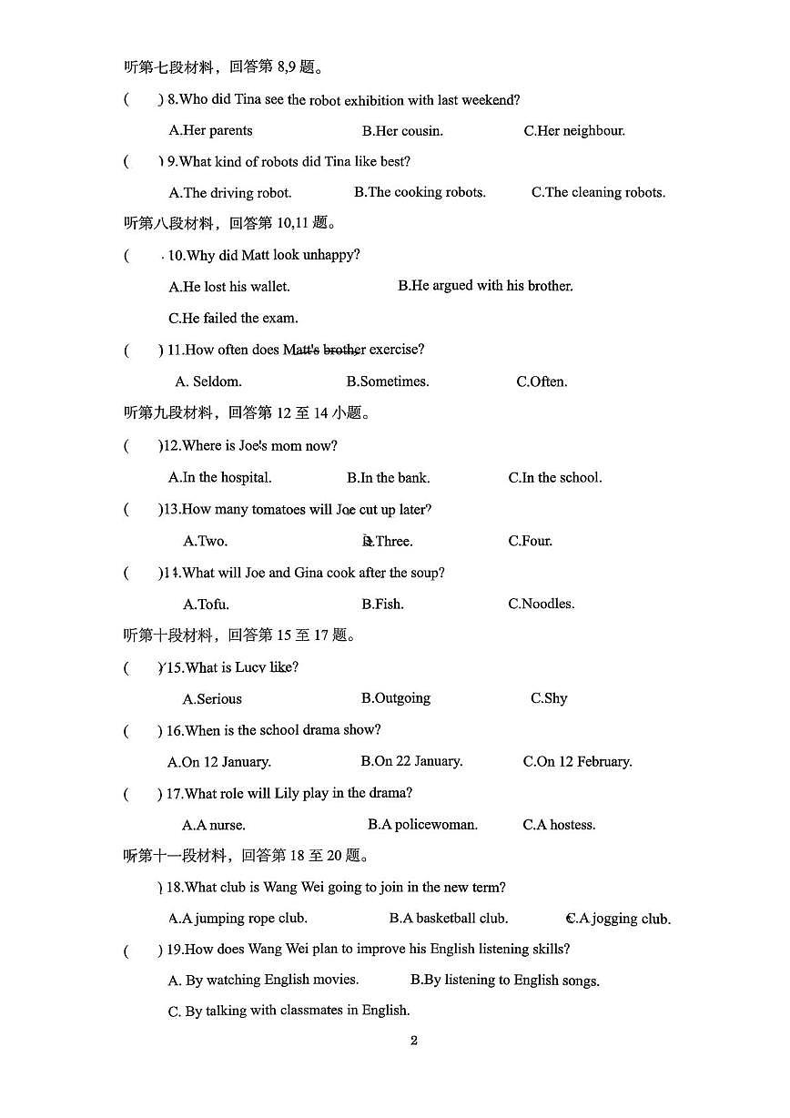湖南省长沙市南雅双语实验学校八年级上学期2025-2026学年上学期八年级第三次月考英语试卷（月考）第2页