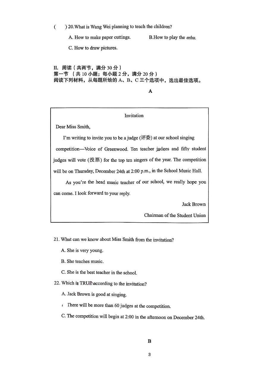 湖南省长沙市南雅双语实验学校八年级上学期2025-2026学年上学期八年级第三次月考英语试卷（月考）第3页