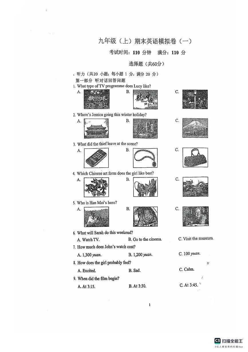 江苏省南京市宁海中学2025-2026学年九年级上学期一月月考英语试卷（月考）第1页