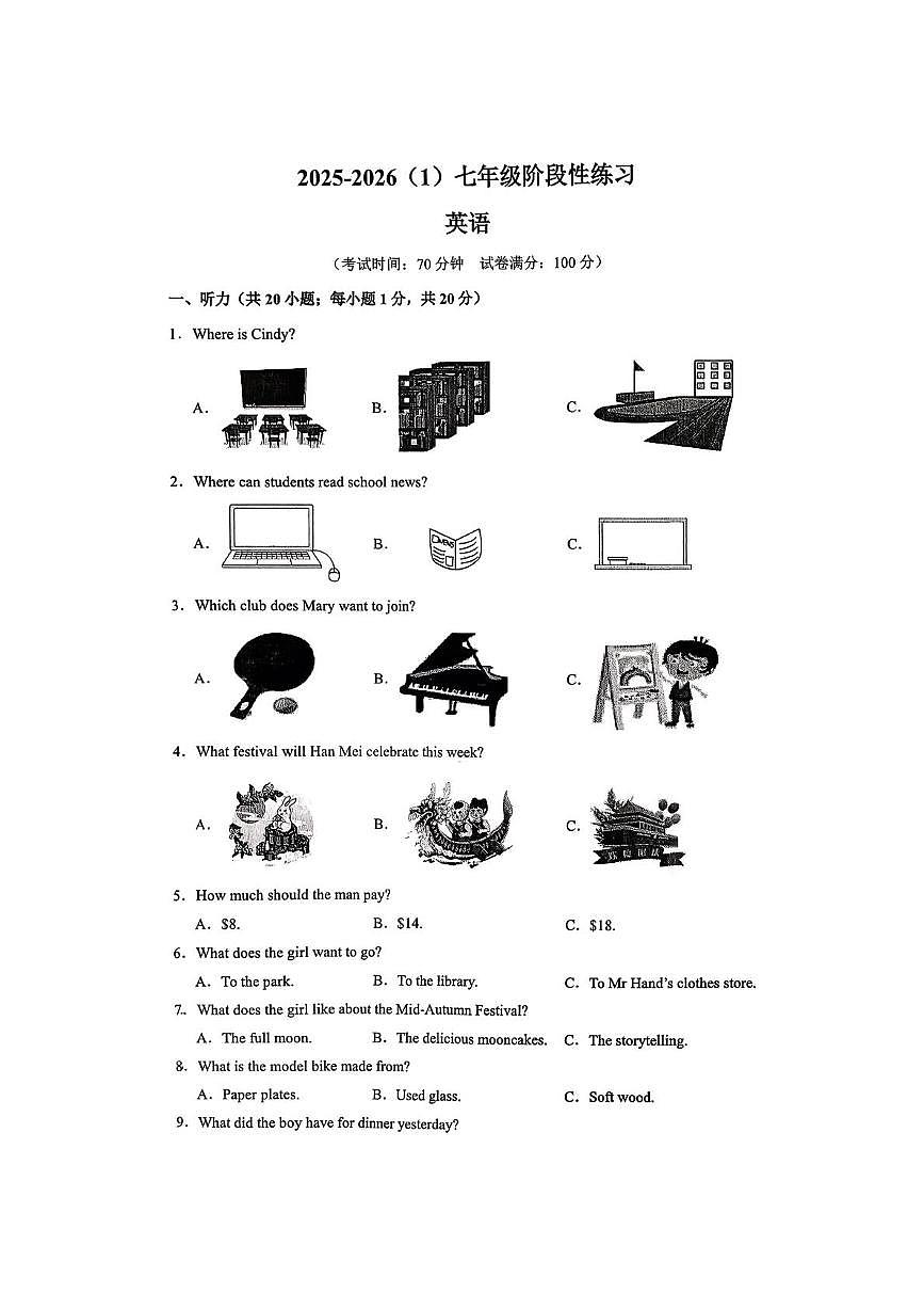 江苏省徐州市中国矿业大学附属中学2025-2026学年七年级上学期12月月考英语试题（月考）第1页