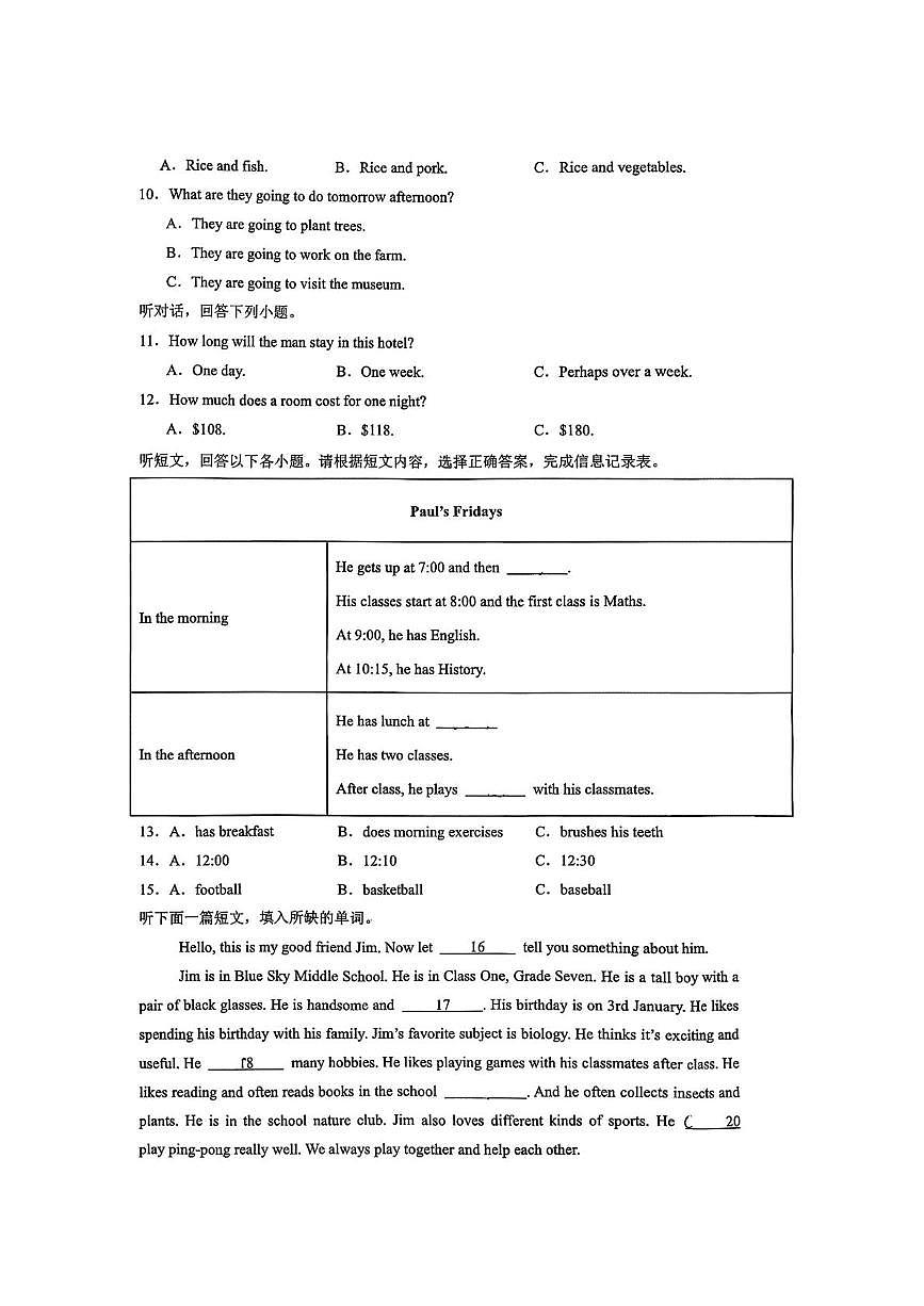 江苏省徐州市中国矿业大学附属中学2025-2026学年七年级上学期12月月考英语试题（月考）第2页