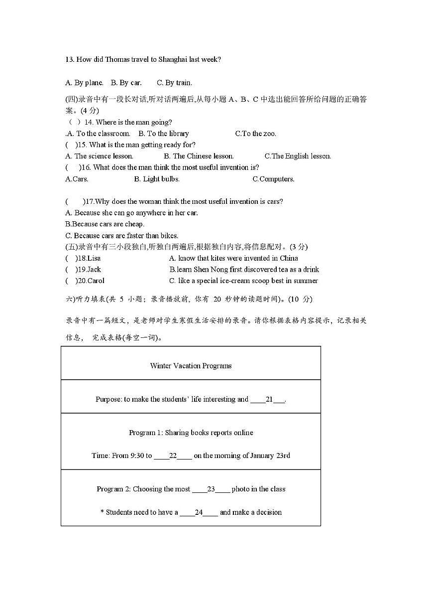 山东省德州市武城县二校联考2025-2026学年上学期第二次月考九年级英语试题（月考）第2页