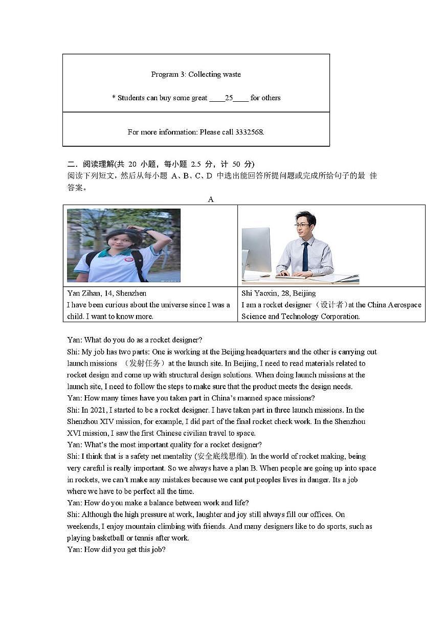 山东省德州市武城县二校联考2025-2026学年上学期第二次月考九年级英语试题（月考）第3页