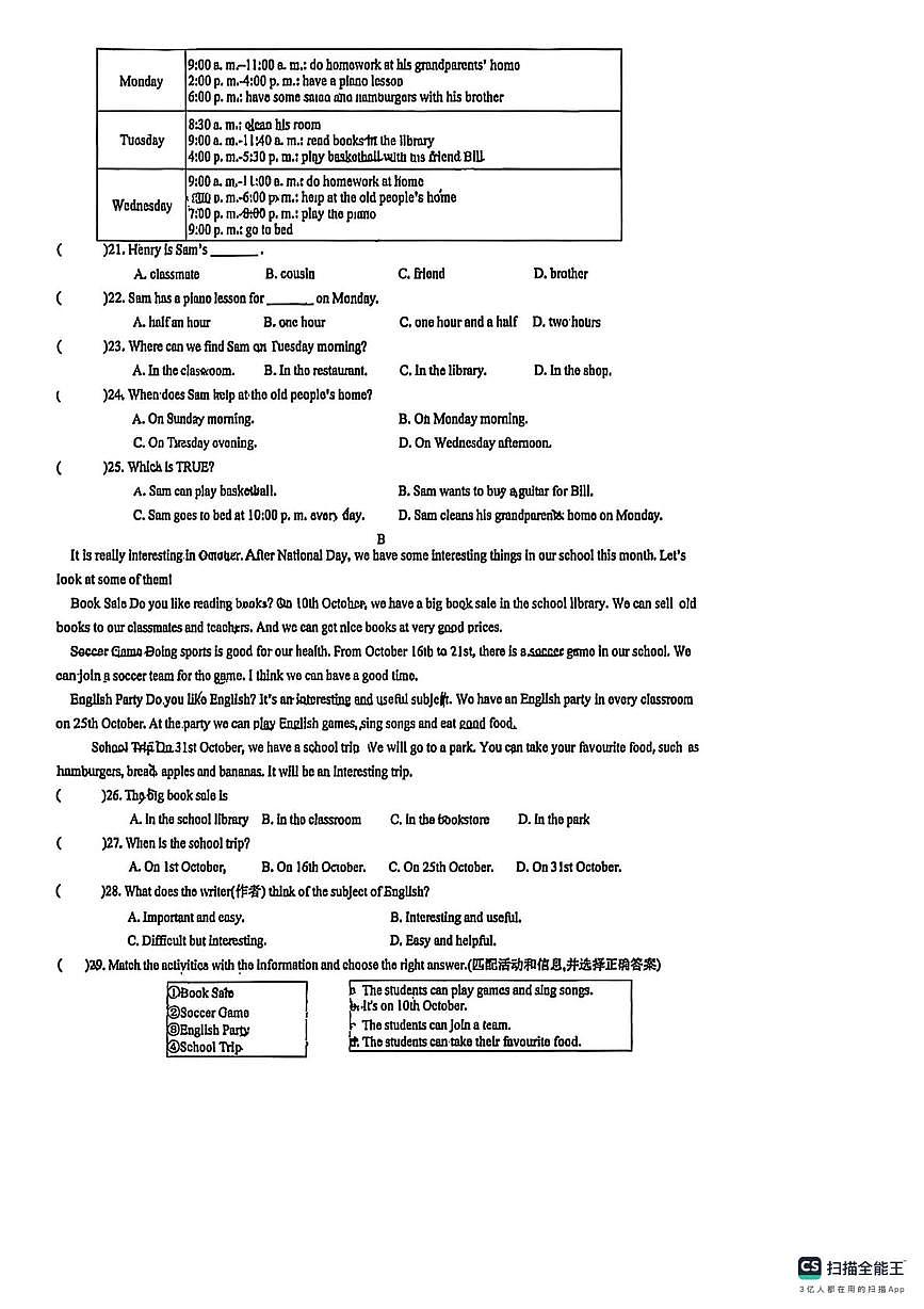 山东省济南高新区东城逸家初级中学2025-2026学年上学期七年级英语1月月考试卷（月考）第2页