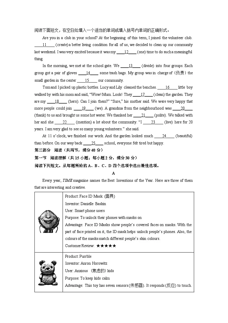 河北省沧州市2026年九年级学业水平考试英语试卷（学生版）第2页
