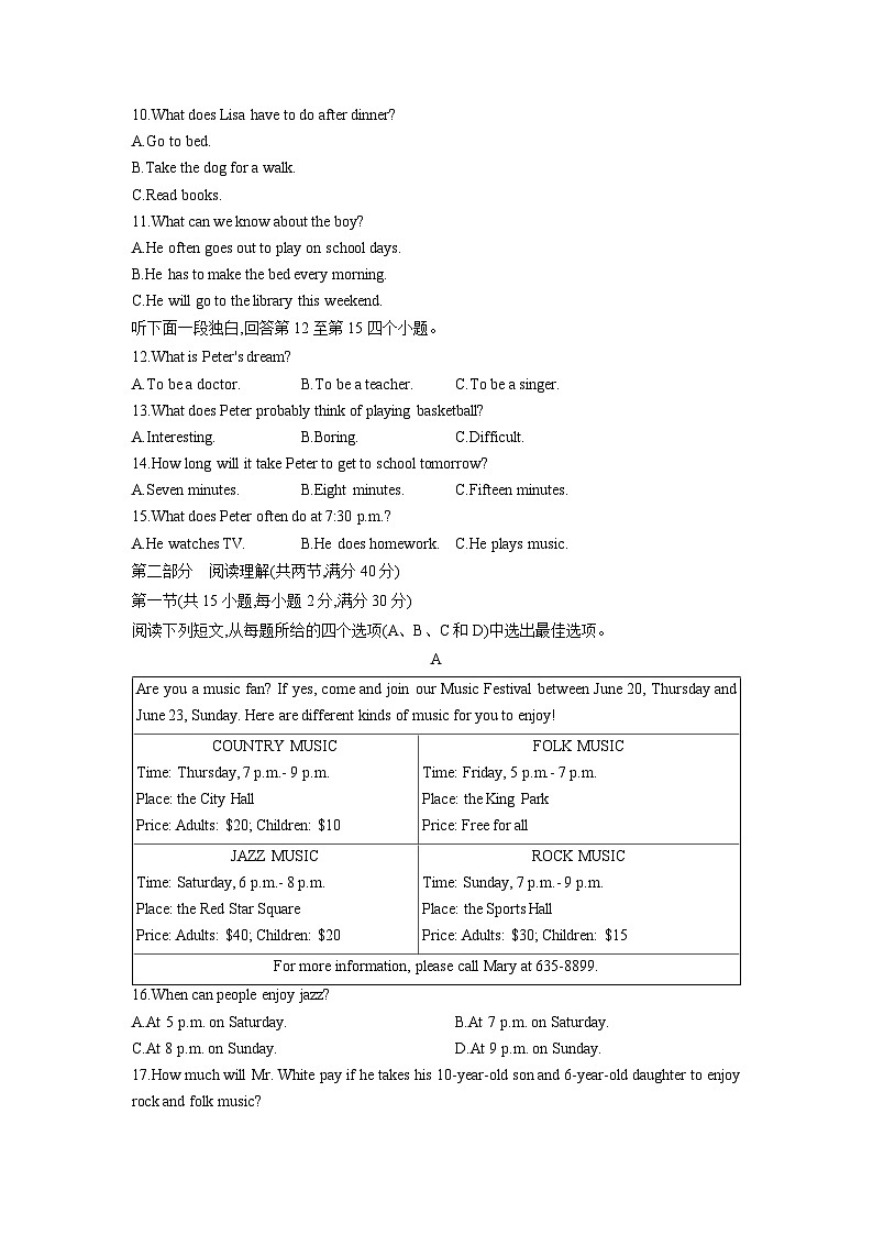 浙江省“山海联盟”2023-2024学年七年级下学期期中英语试卷 (学生版)第2页