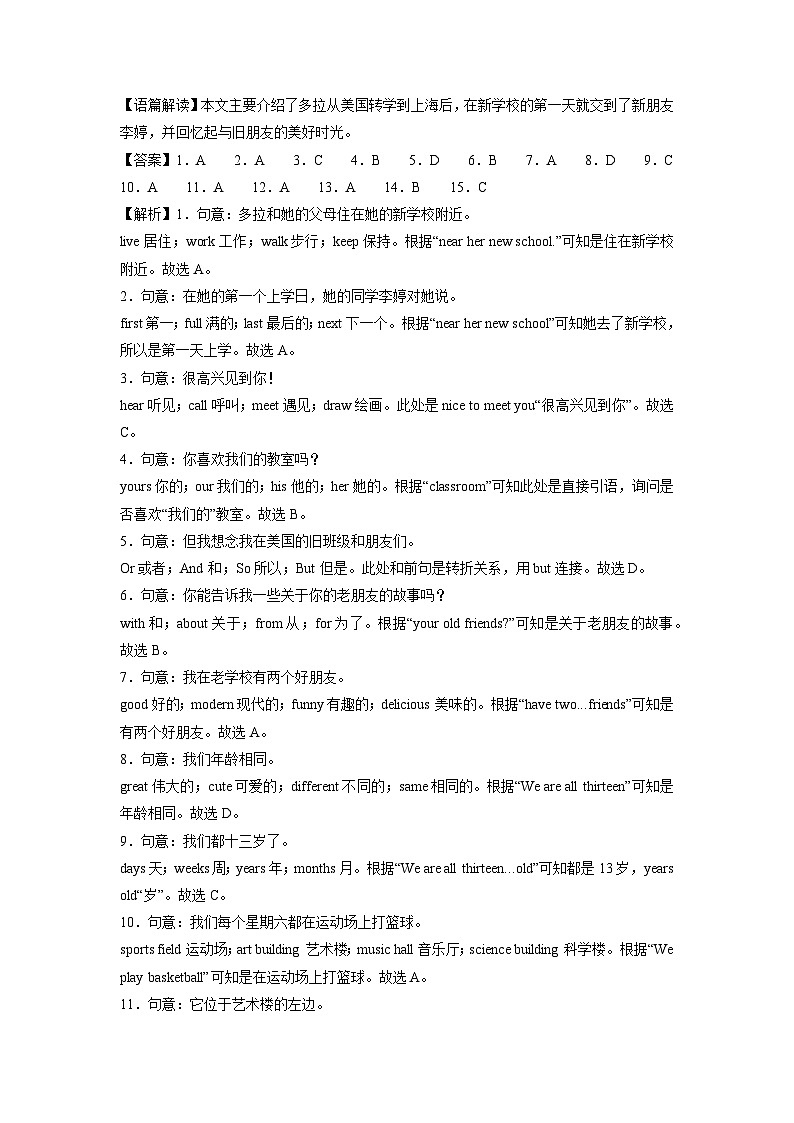 2025-2026学年浙江省宁波市余姚市校级七年级上学期期中考试 (解析版)英语试卷第2页