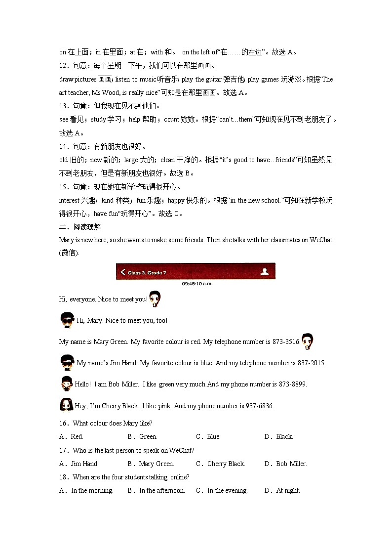 2025-2026学年浙江省宁波市余姚市校级七年级上学期期中考试 (解析版)英语试卷第3页