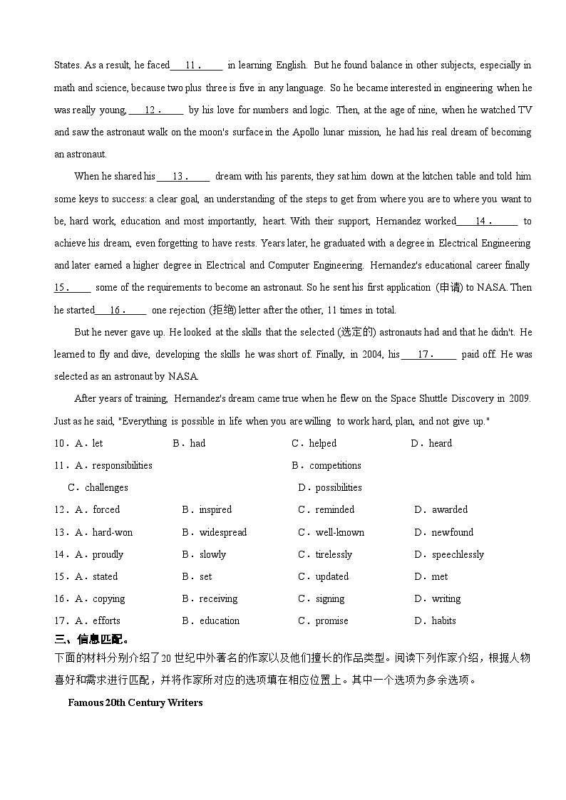 北京市昌平区2025年九年级上学期期末英语试题附答案第2页