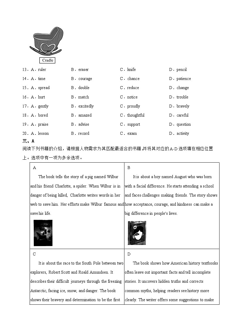北京市顺义区2025年九年级上学期期末英语试题附答案第3页
