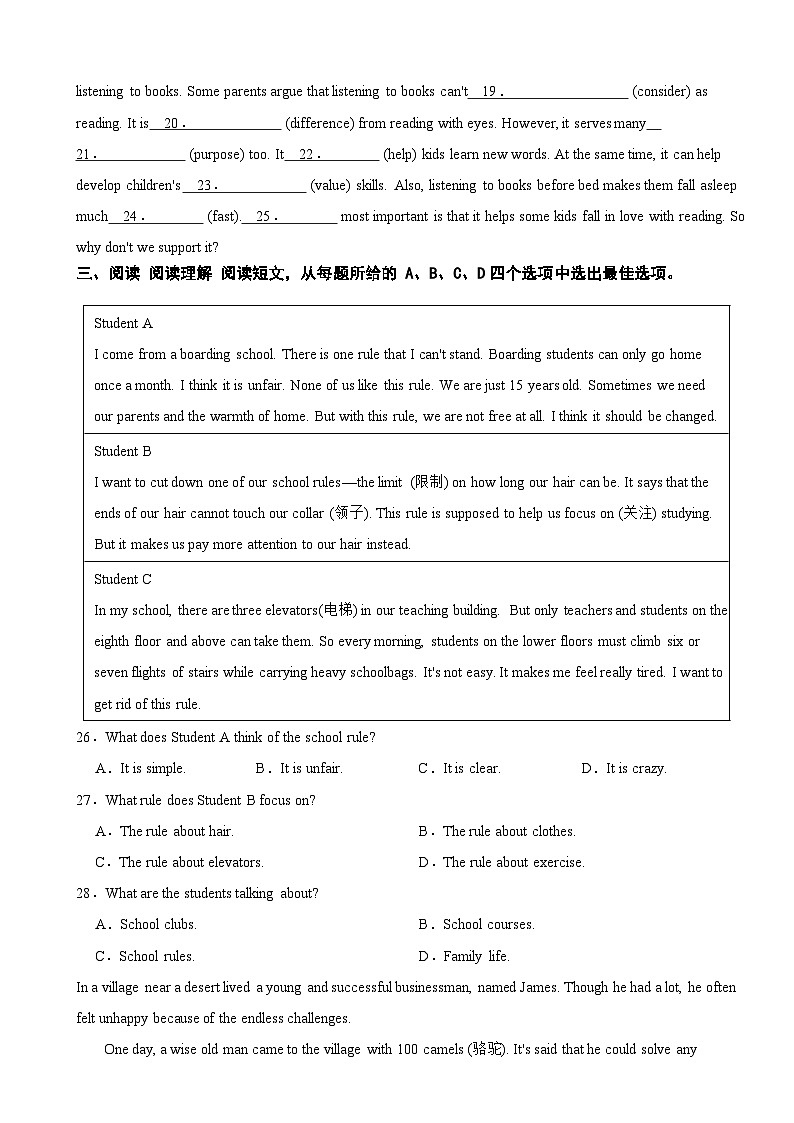 河北省保定市徐水区2025年九年级上学期期末考试英语试题附答案第2页