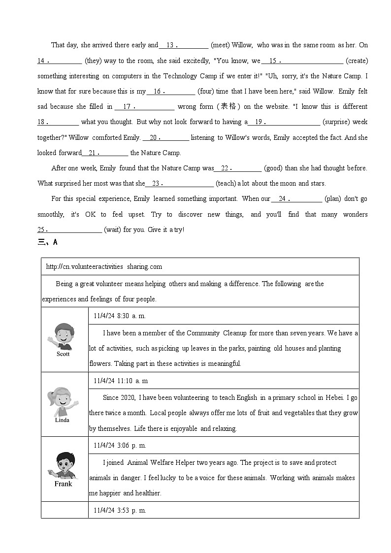 河北省承德市2025年九年级上学期期末质量监测英语试题附答案第2页