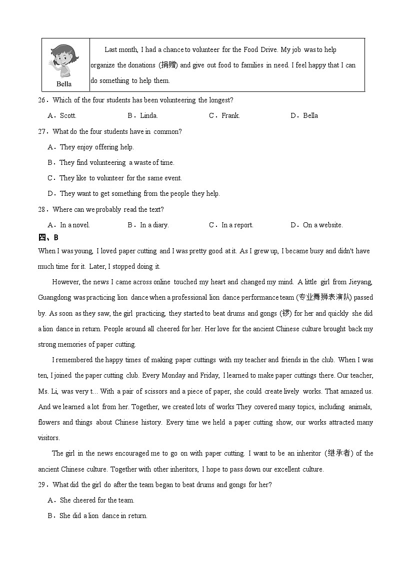 河北省承德市2025年九年级上学期期末质量监测英语试题附答案第3页