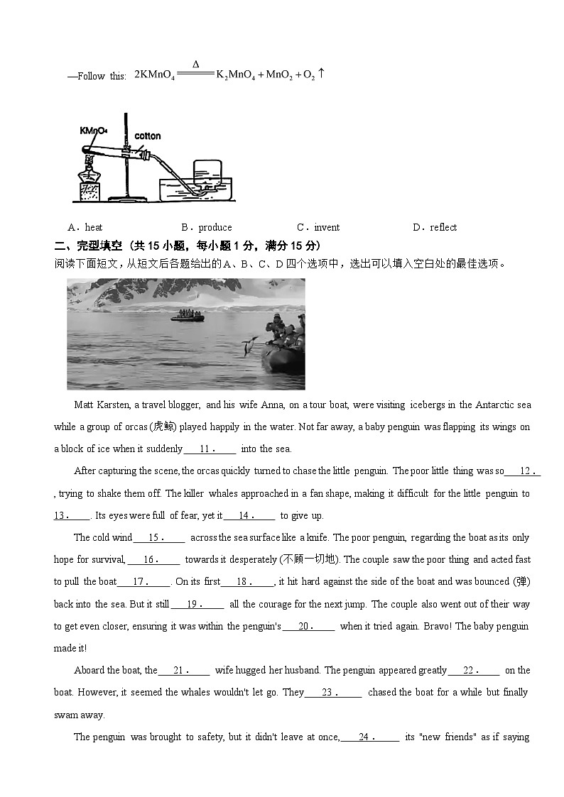 湖北省武汉市江岸区2025年九年级上学期期末考试英语试题附答案第2页
