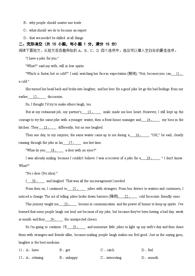 湖北省武汉市江夏区025年九年级上学期期末检测英语试题附答案第2页