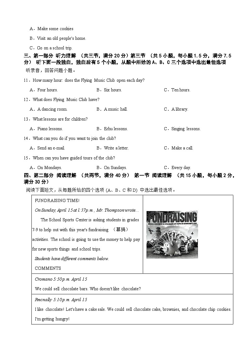 浙江省杭州市滨江区2025年九年级上学期期末考试英语试题附答案第2页