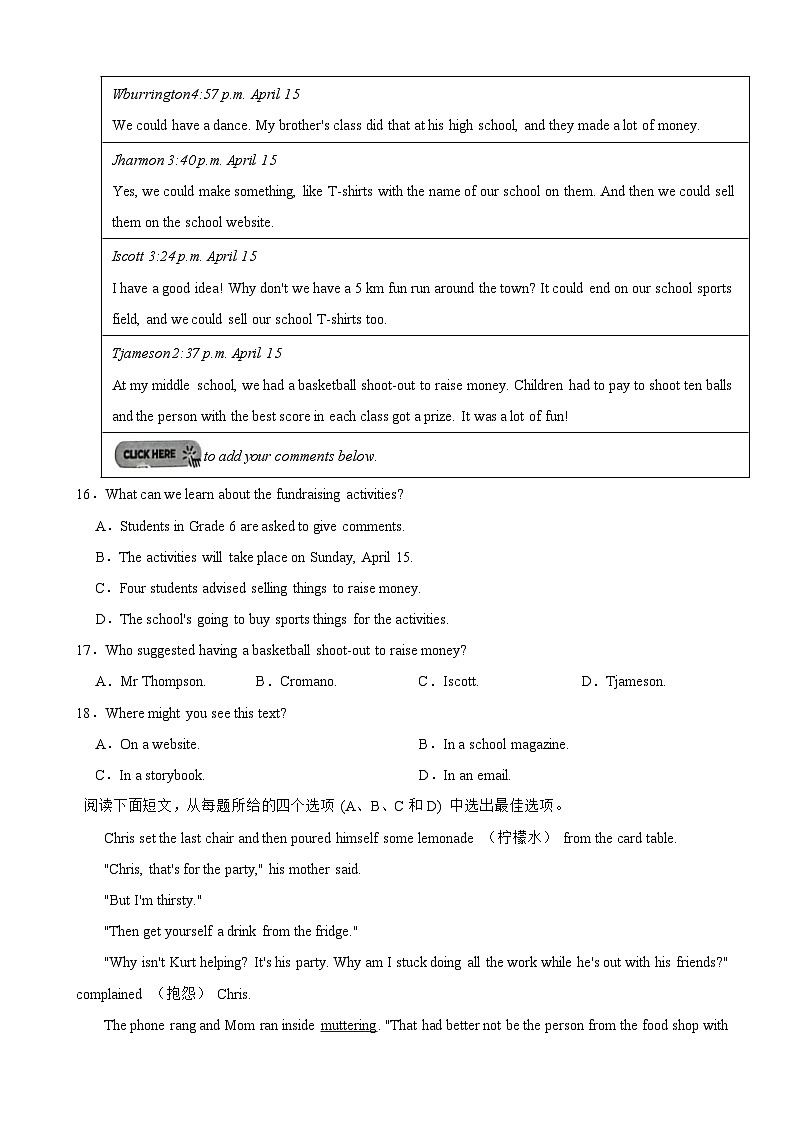 浙江省杭州市滨江区2025年九年级上学期期末考试英语试题附答案第3页