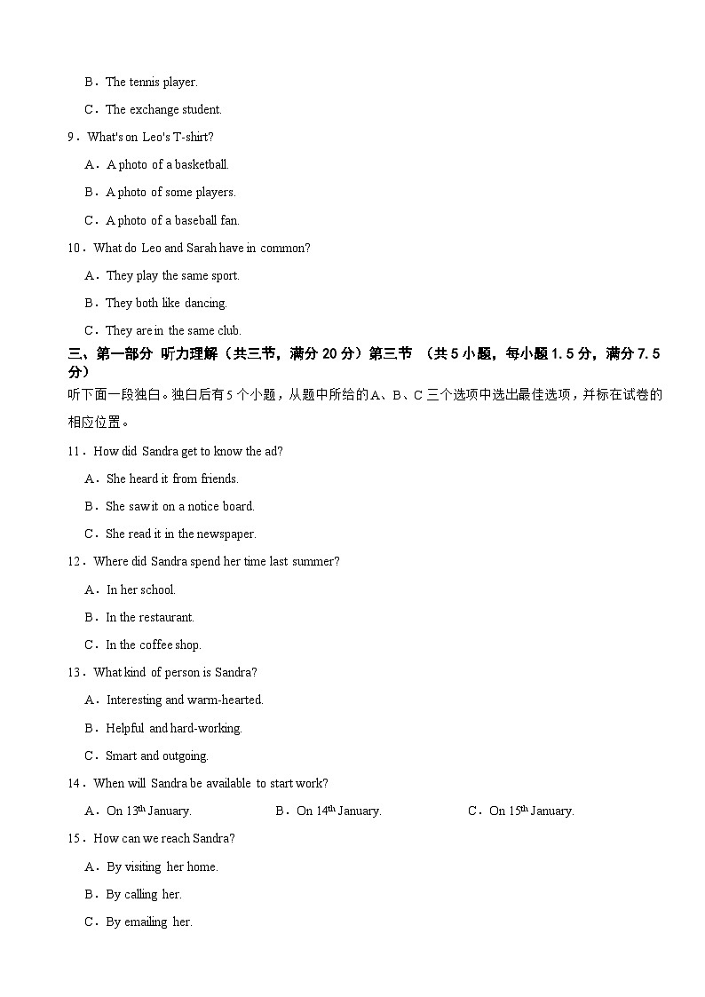 浙江省杭州市上城区2025年九年级上学期期末英语试题附答案第2页