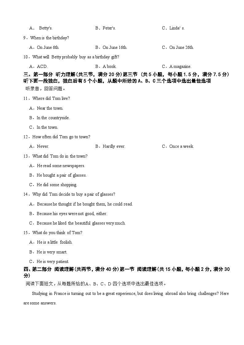 浙江省宁波市南三县2025年九年级上学期英语期末试卷附答案第2页