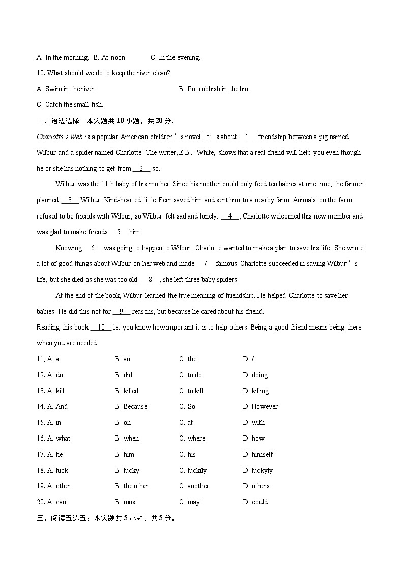 广东省广州市白云区广大附中实验中学2025-2026学年上学期七年级期中英语试题-自定义类型第2页