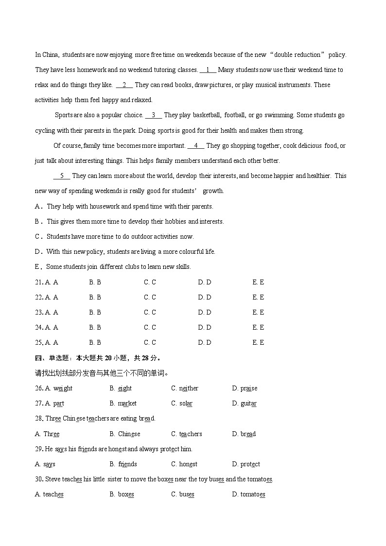 广东省广州市白云区广大附中实验中学2025-2026学年上学期七年级期中英语试题-自定义类型第3页