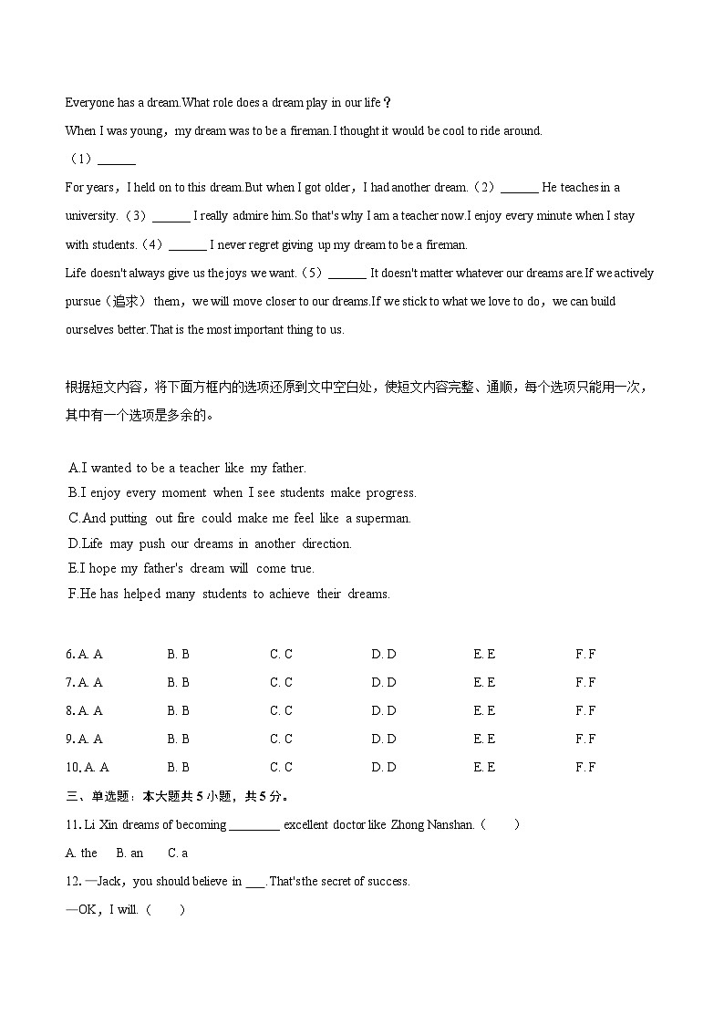 2025-2026学年吉林省四平市伊通县九年级（上）期末英语试卷-自定义类型第2页