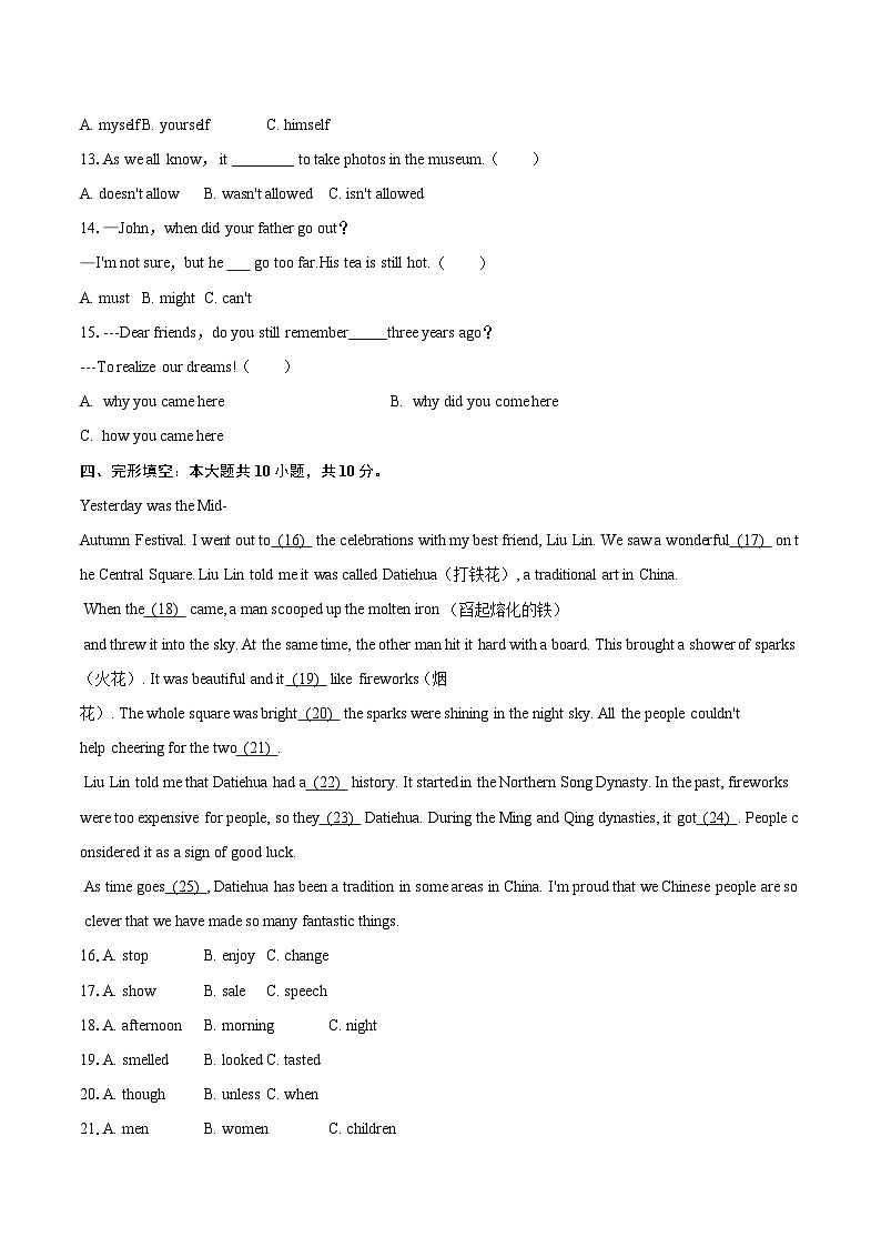2025-2026学年吉林省四平市伊通县九年级（上）期末英语试卷-自定义类型第3页