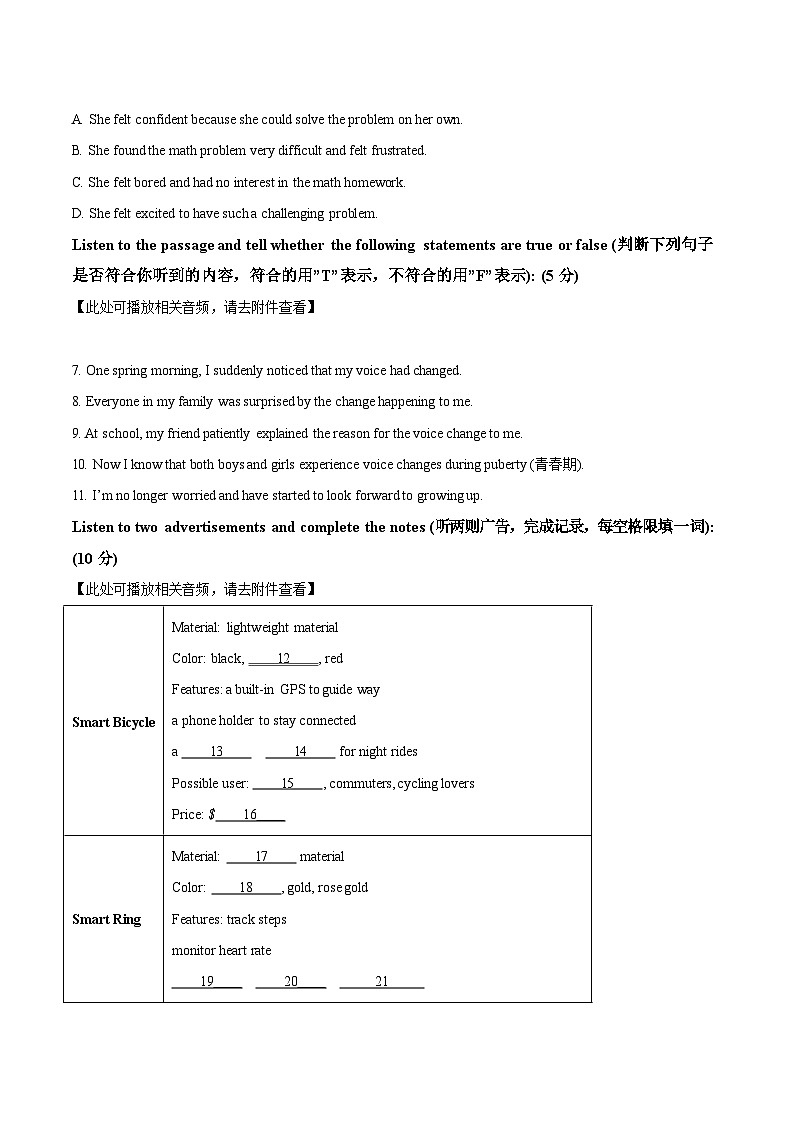 上海市徐汇区中考一模2025-2026学年第一学期九年级学习能力诊断英语试题（原卷版）第2页