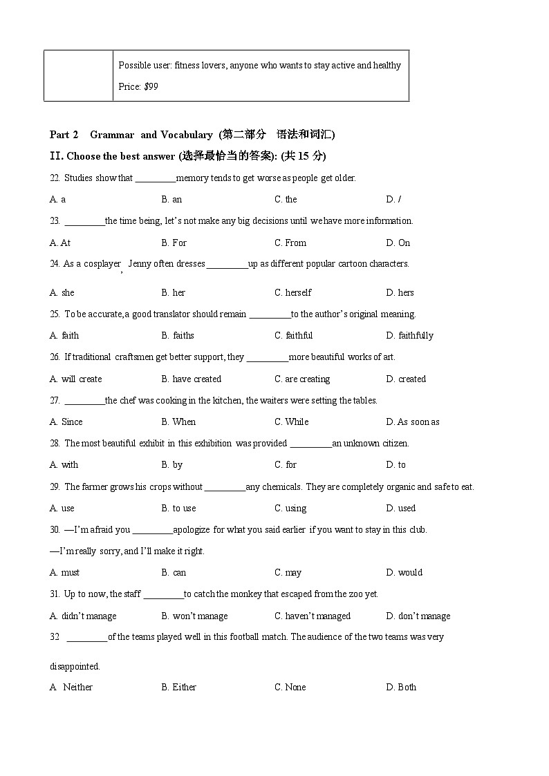 上海市徐汇区中考一模2025-2026学年第一学期九年级学习能力诊断英语试题（原卷版）第3页