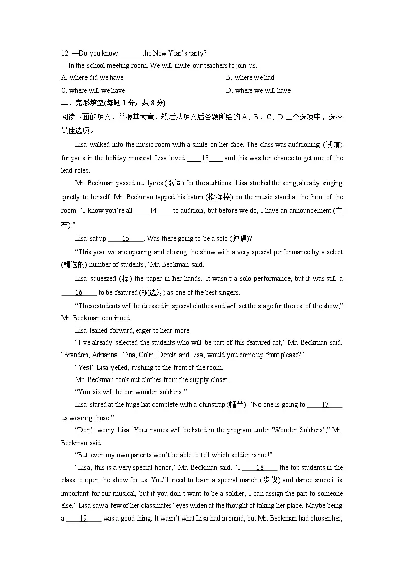 2025-2026学年北京市通州区九年级上学期期末英语试卷（学生版）第2页
