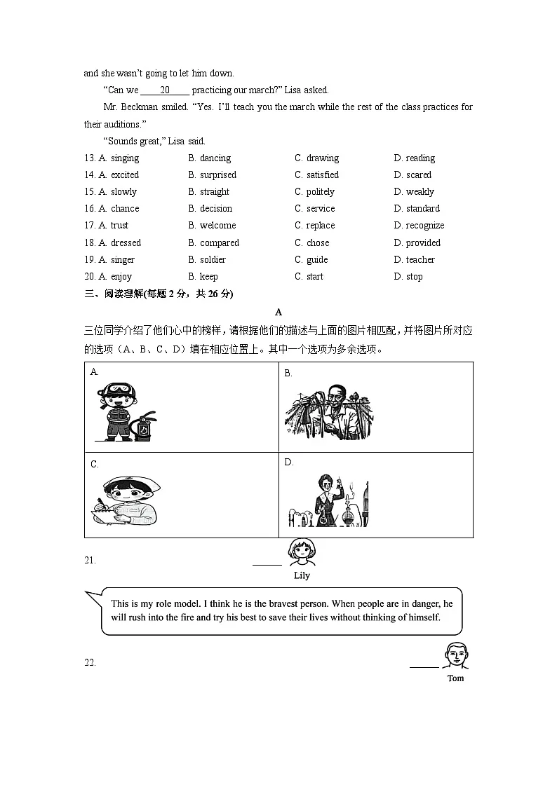 2025-2026学年北京市通州区九年级上学期期末英语试卷（学生版）第3页