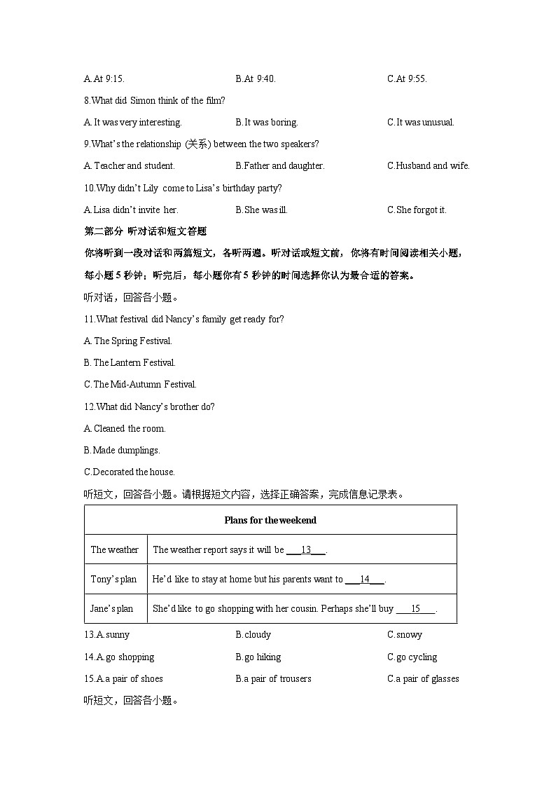 2024-2025学年江苏省宿迁市宿城区八年级上学期期末英语试卷 (学生版)第2页