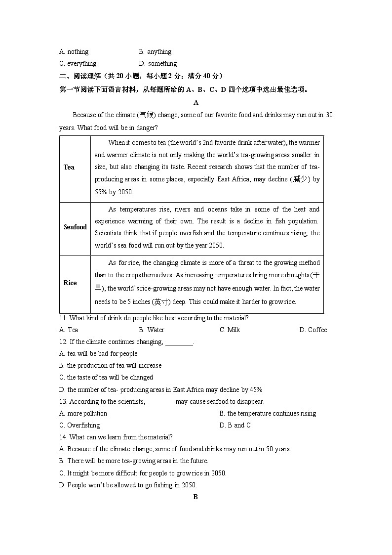 2024-2025学年辽宁省朝阳市建平县九年级上学期1月期末考试英语试卷（学生版）第2页