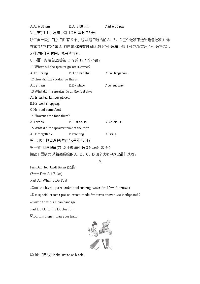 2024-2025学年浙江省“山海联盟”八年级下学期期中英语试卷 (学生版)第2页