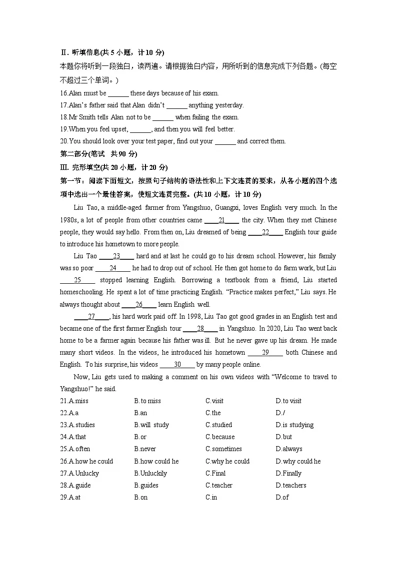 2024-2025学年陕西省西安市经开区九年级上学期期末考试英语试卷（学生版）第2页